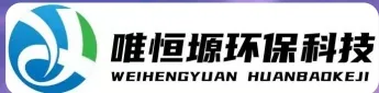 金坛WH-CS通用型真空清洗机｜唯恒塬